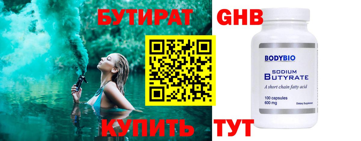 Ликино-Дулёво  БУТИРАТ BDO  Вход с VPN 