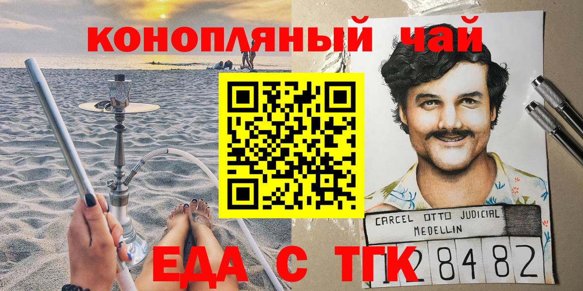 Ликино-Дулёво  Cannafood марихуана  Вход с VPN 