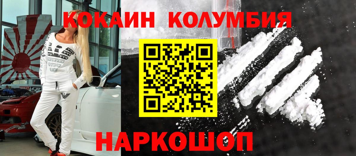 Ликино-Дулёво  COCAIN FishScale  Вход с VPN 