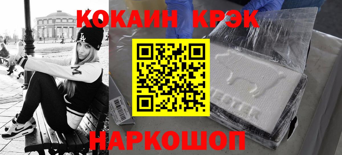 Cocaine 98% Ликино-Дулёво