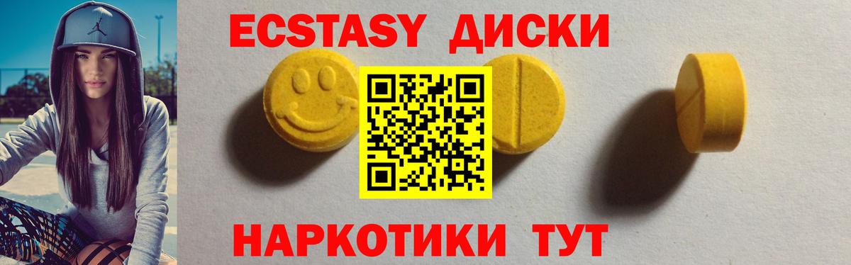 Экстази VHQ  Ecstasy  Ликино-Дулёво  Вход с VPN  Ecstasy DUBAI 