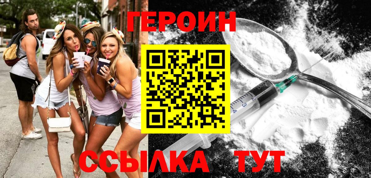 ГЕРОИН белый Ликино-Дулёво