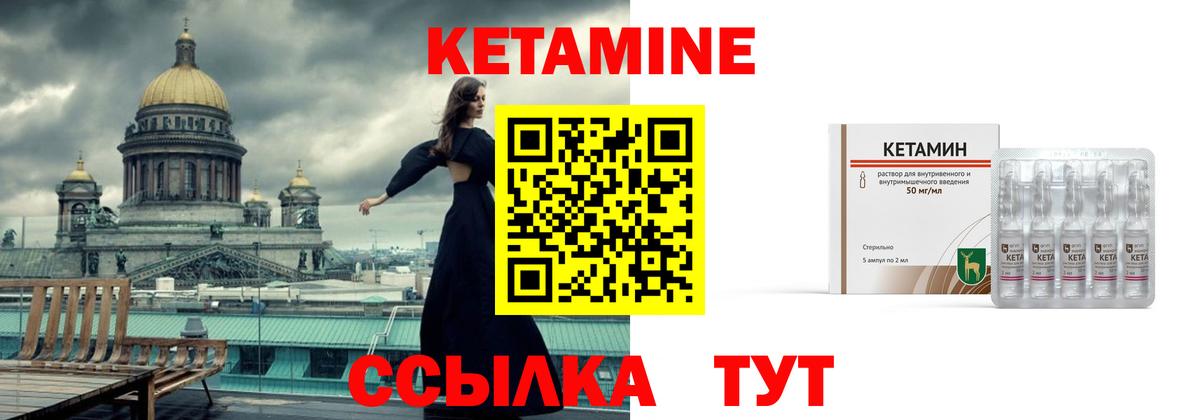 Кетамин ketamine  Вход с VPN  Кетамин ketamine  Ликино-Дулёво 