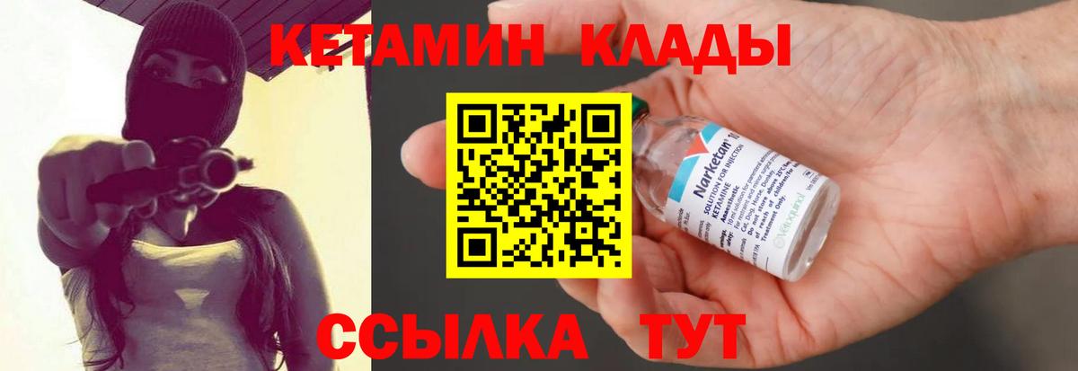 КЕТАМИН ketamine Ликино-Дулёво