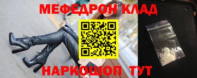 мяу мяу кристалл Камышлов