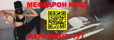 мяу мяу кристалл Камышлов