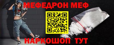 мяу мяу кристалл Камышлов