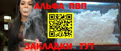а пвп мука Кандалакша