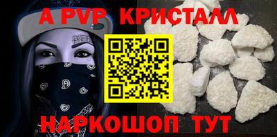 мяу мяу кристалл Камышлов