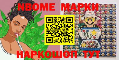 марки nbome Канаш