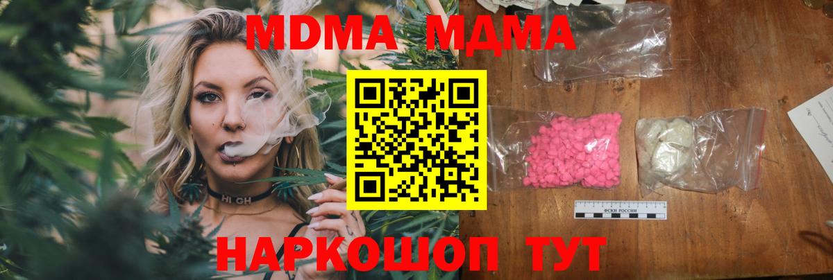 Ликино-Дулёво  MDMA кристаллы  Вход с VPN  MDMA  MDMA молли 