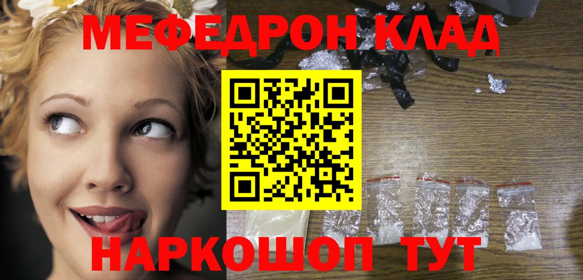 Мефедрон кристаллы Ликино-Дулёво