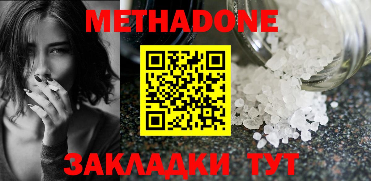 Ликино-Дулёво  МЕТАДОН methadone  Вход с VPN 