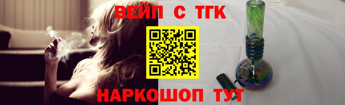 Дистиллят ТГК вейп Ликино-Дулёво